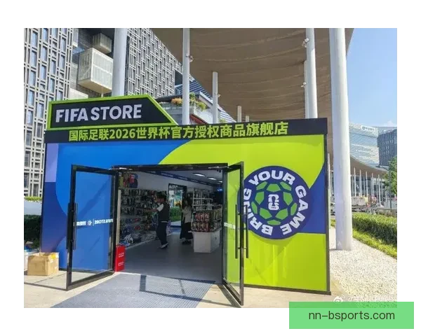 2026世界杯官方授权便利店全球布局突破五千家 2026世界杯官方授权便利店全球布局突破五千家